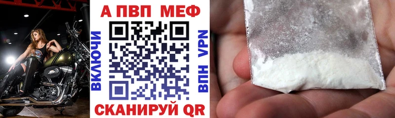 Alfa_PVP Соль  Горячий Ключ 