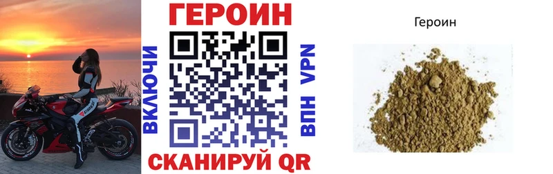 Героин герыч  Горячий Ключ 