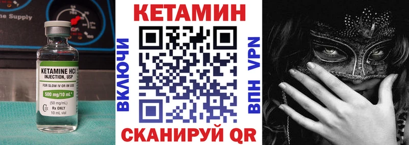 Кетамин VHQ  продажа наркотиков  Горячий Ключ 