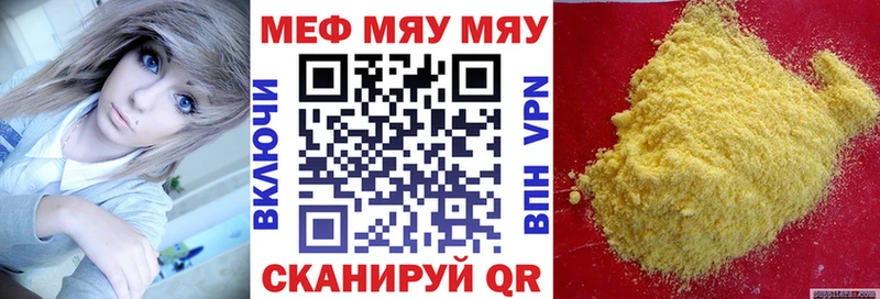 Меф 4 MMC Горячий Ключ