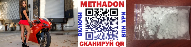 купить закладку Горячий Ключ Метадон methadone