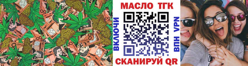 ТГК жижа  магазин    блэк спрут онион  Горячий Ключ 